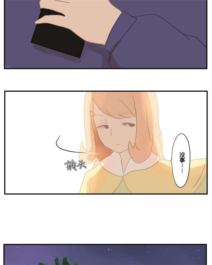 甜甜的鱼怎么做漫画,第2章：谁3图