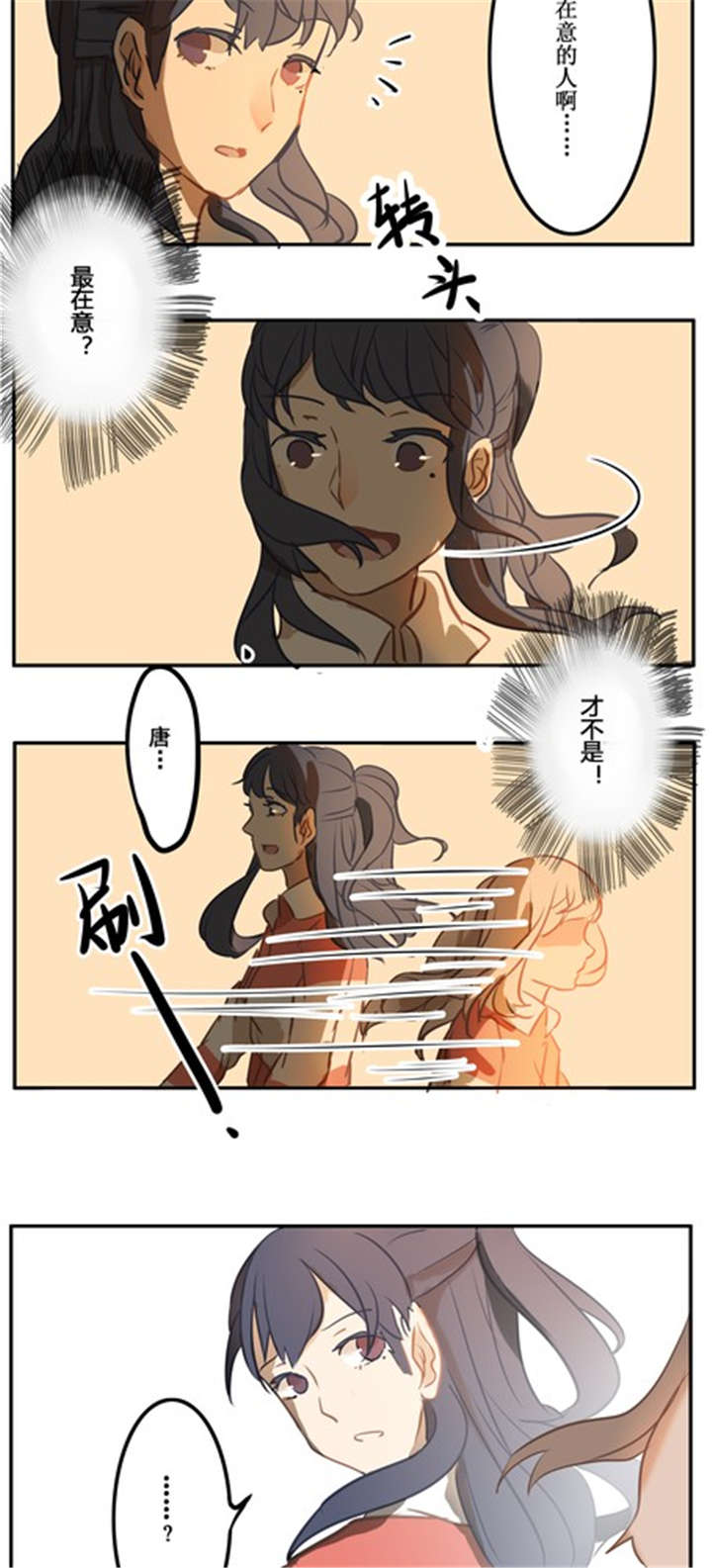 喝起来又甜又好喝后劲大的酒漫画,第12章：摊牌3图