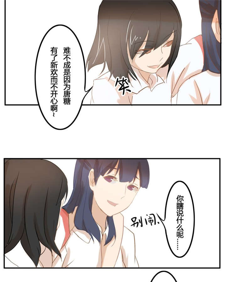 哪种甜味剂安全无副作用漫画,第5章：约会5图