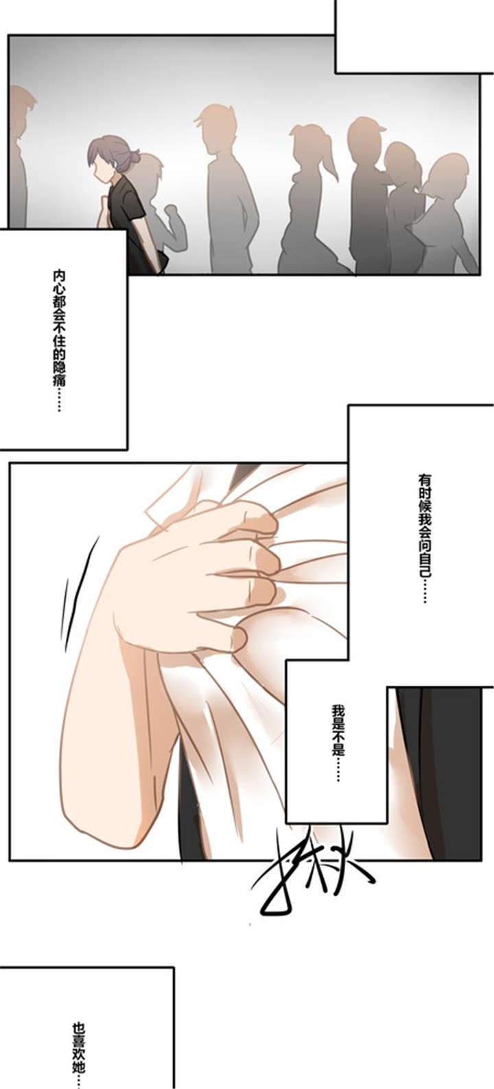 那种甜酒曲做醪糟甜漫画,第17章：生活4图