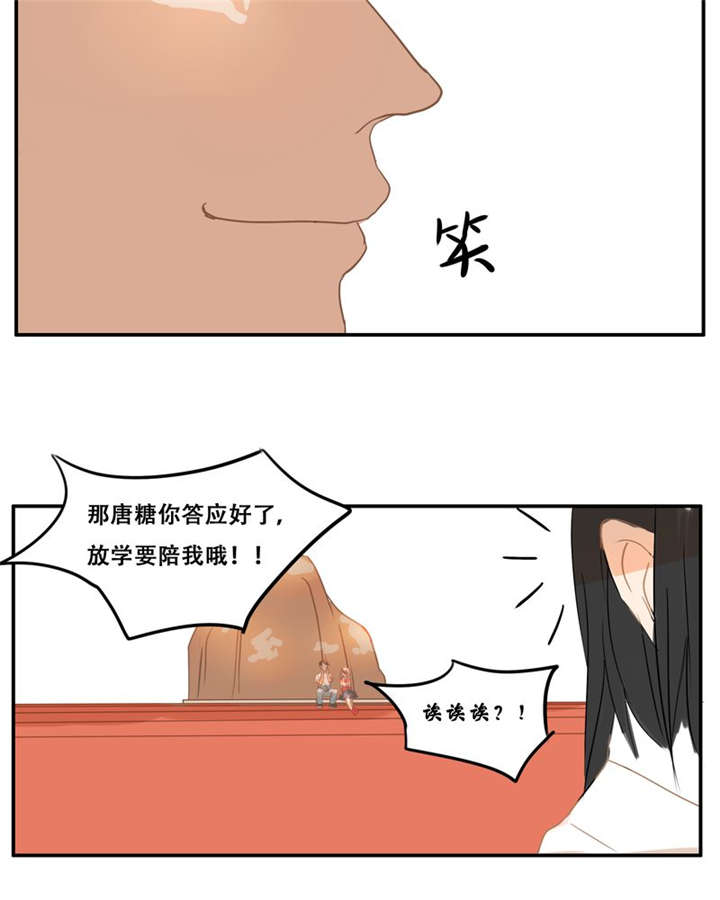哪种甜味剂安全无副作用漫画,第6章：一直都在4图