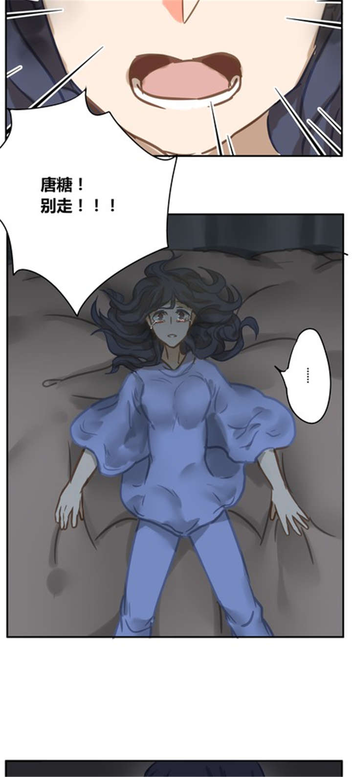 那种甜甜的恋爱是什么样子的漫画,第16章：梦4图