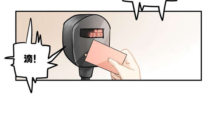 哪种填料降低钛白粉的吸油量漫画,第2章：谁2图