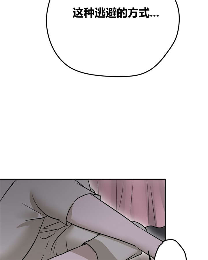 那种甜漫画,第22章：这一次3图