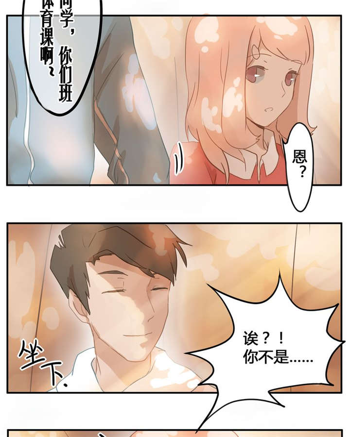 哪种天然山泉水好漫画,第4章：遇见4图