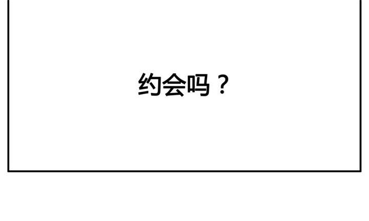 哪种甜味剂安全无副作用漫画,第5章：约会1图