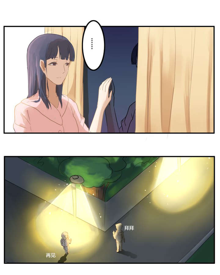 各种甜漫画,第7章：不变2图