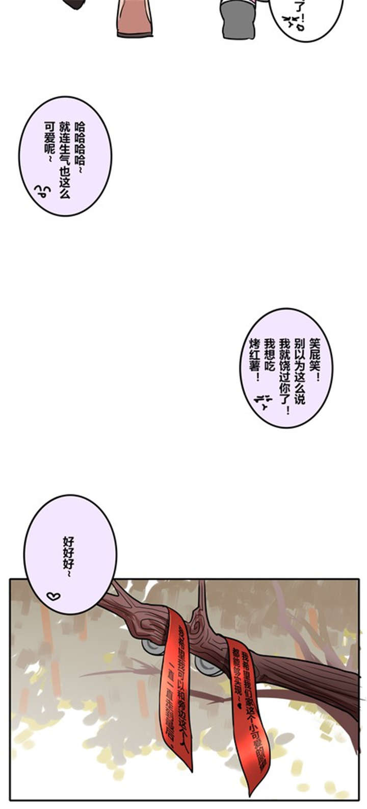 那种甜漫画,第44章：新年番外篇：迟到的幸福3图