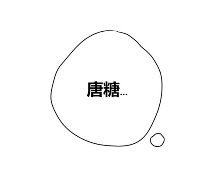 那种甜甜的恋爱是什么样子的漫画,第16章：梦1图