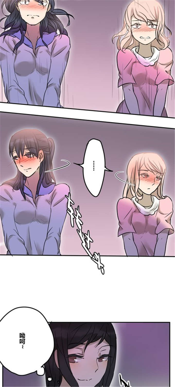 哪种甜瓜好吃又高产漫画,第23章：间接接吻？2图