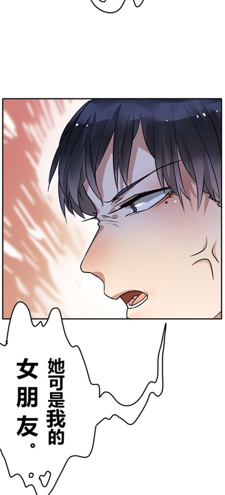 那种甜漫画,第36章：相亲1图