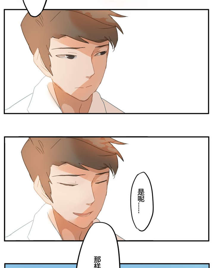 哪种甜味剂安全无副作用漫画,第5章：约会3图