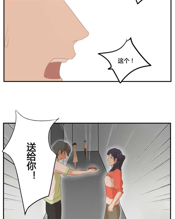 各种甜漫画,第7章：不变3图