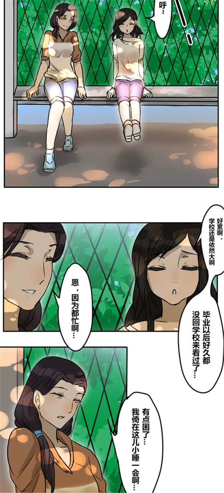甜甜的鱼怎么做漫画,第43章：番外篇：沙嘉部长篇2图