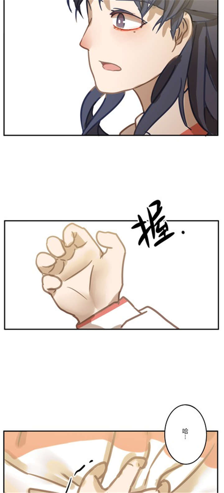 哪种天文现象属于恒星生命的终结漫画,第16章：梦5图