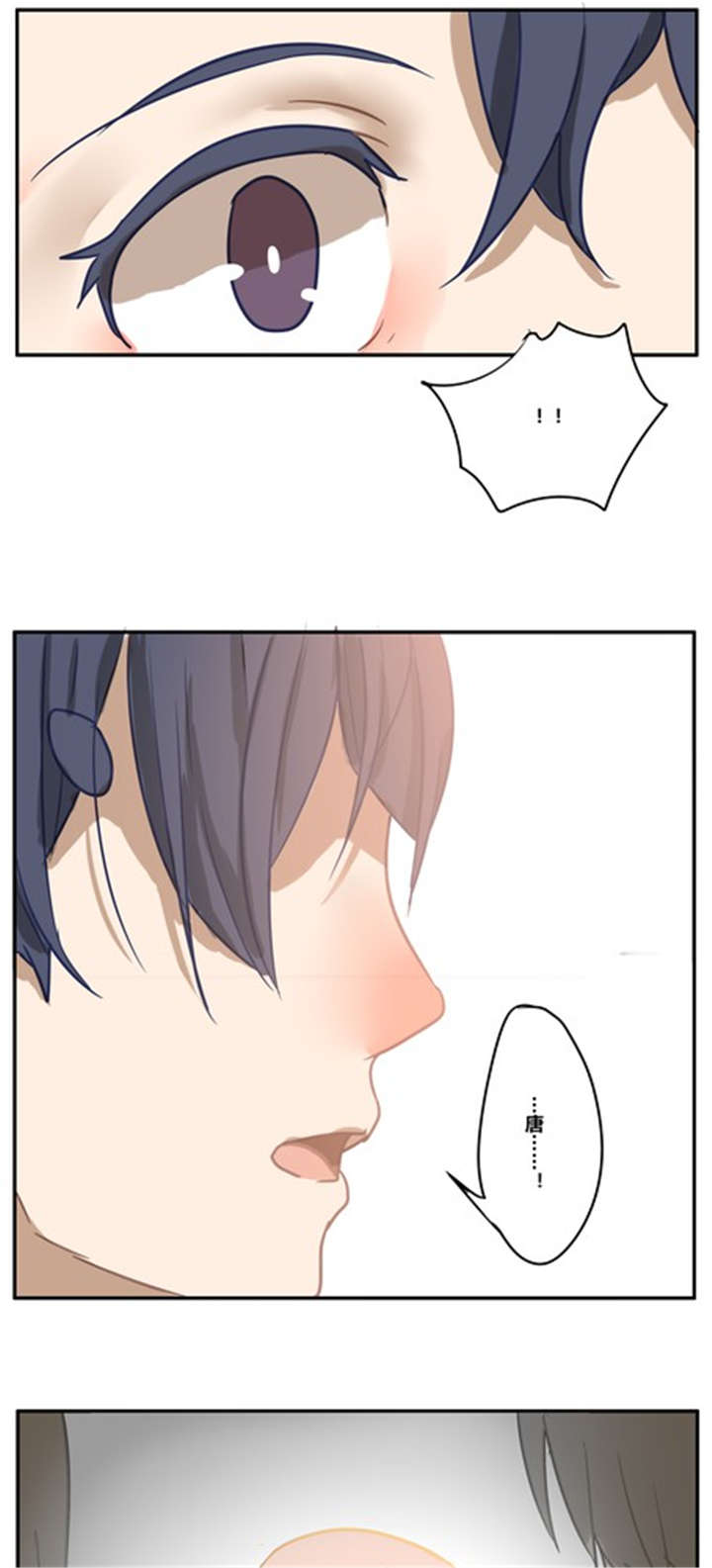 那种甜漫画,第17章：生活2图