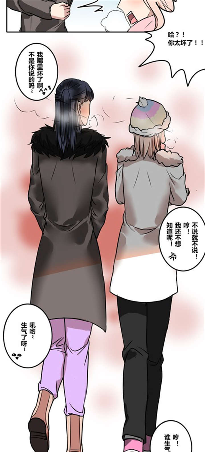 那种甜漫画,第44章：新年番外篇：迟到的幸福2图