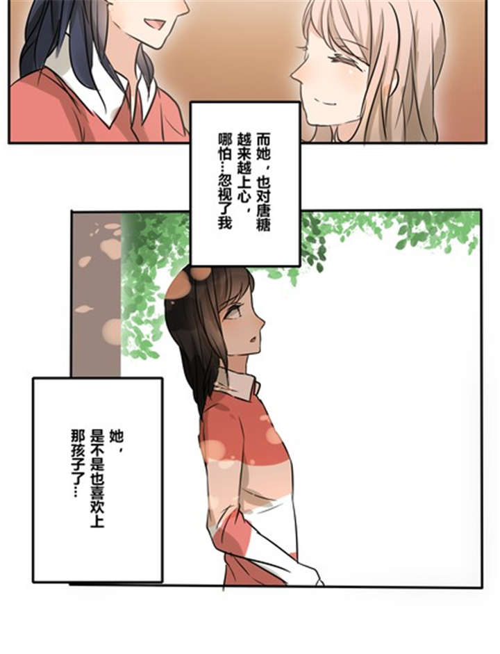 什么蛇专门吃毒蛇漫画,第43章：番外篇：沙嘉部长篇5图