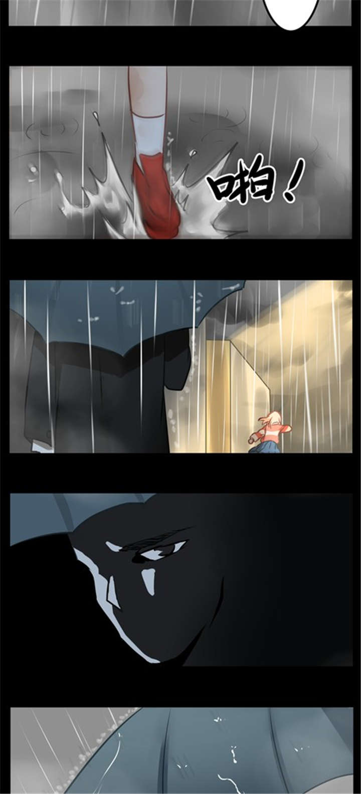 那种很大的虾叫什么漫画,第13章：雨2图