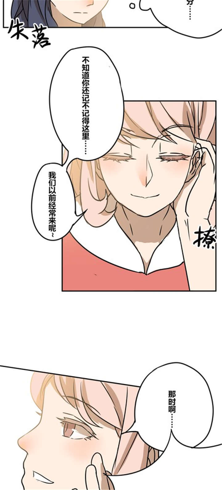 哪种填料降低钛白粉的吸油量漫画,第19章：再见（二）4图