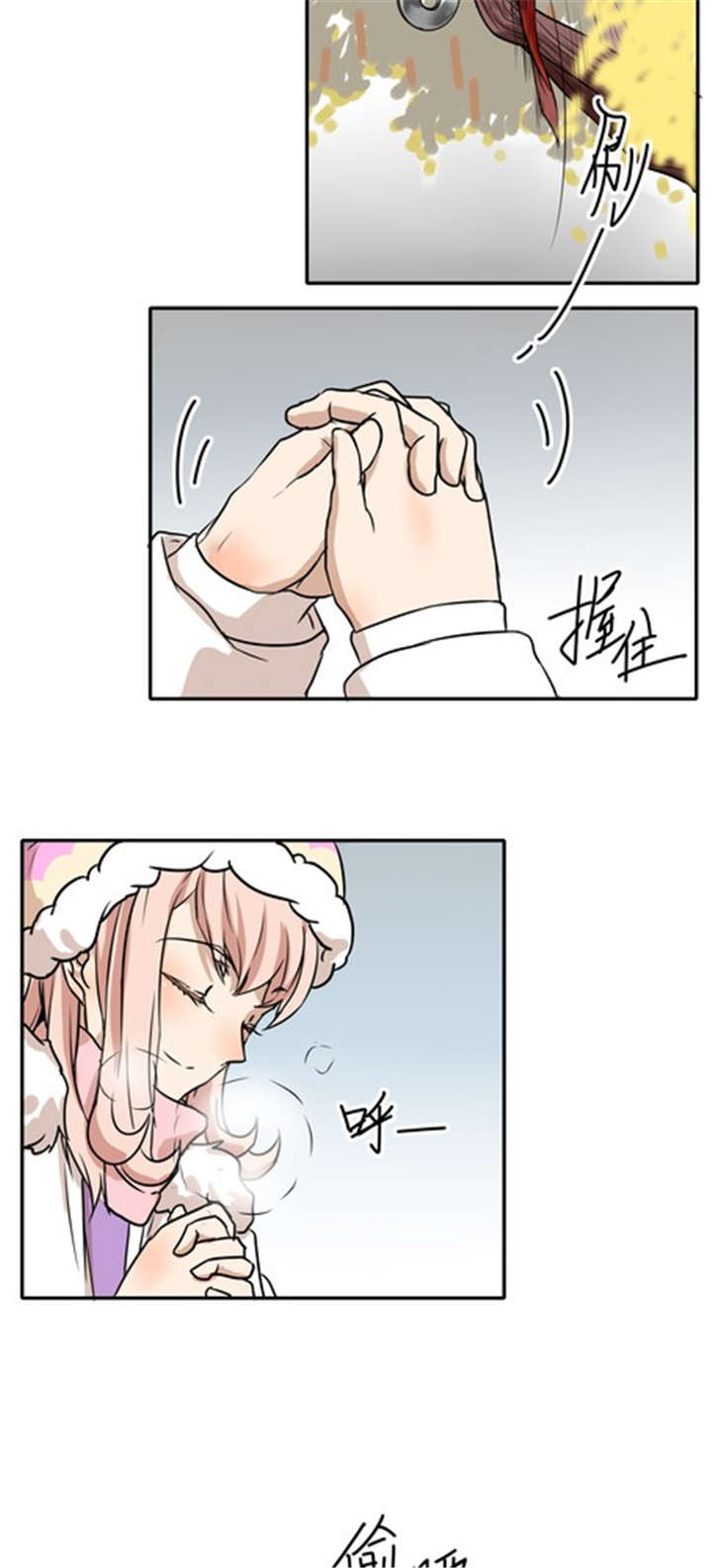 那种甜漫画,第44章：新年番外篇：迟到的幸福4图