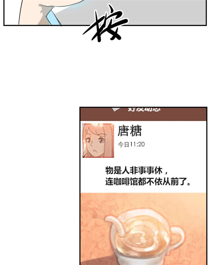 珠江桥牌广式糯米甜醋漫画,第18章：再见（一）2图