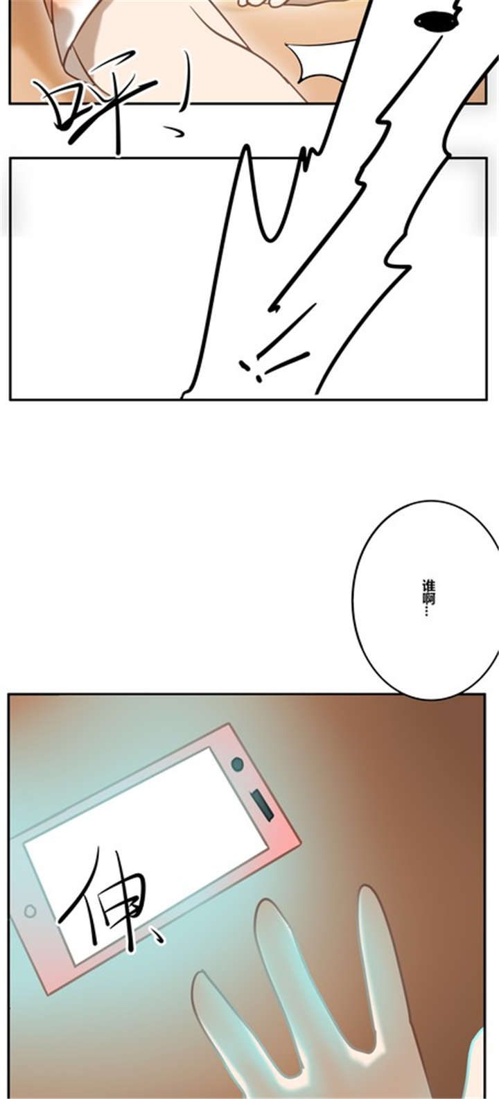 那种撕心裂肺的痛漫画,第17章：生活3图