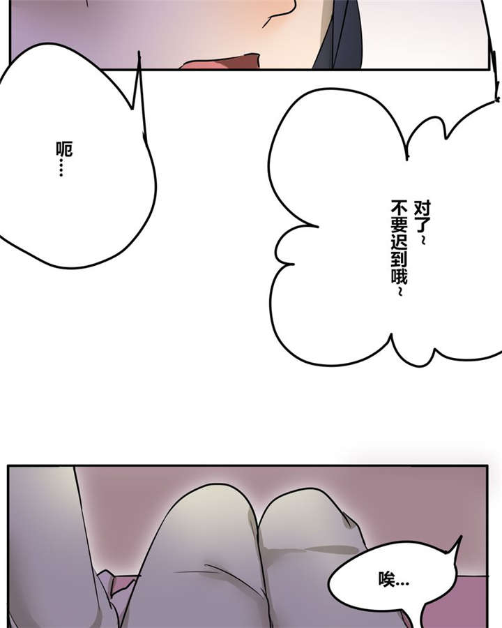 那种甜漫画,第22章：这一次1图