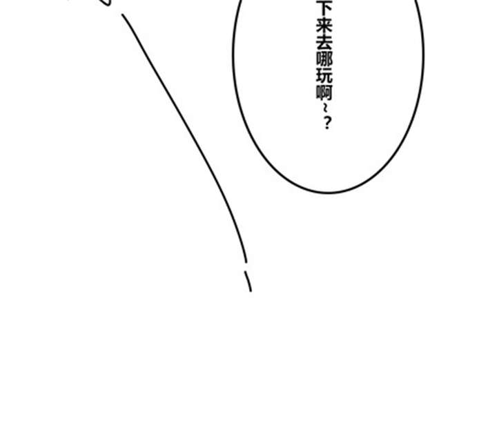 那个甜漫画,第29章：答应我了？4图