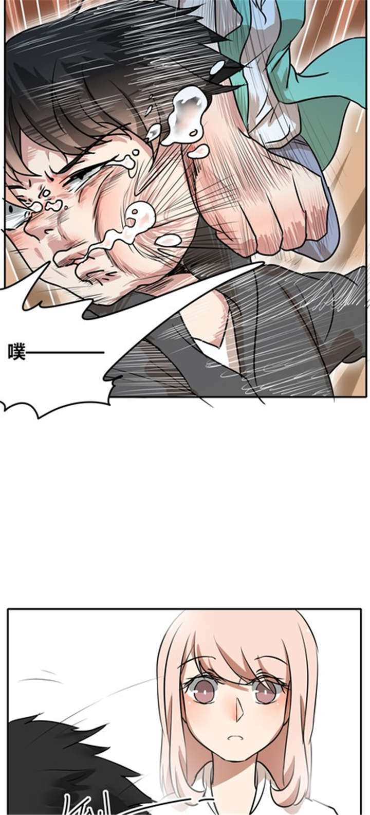 各种甜漫画,第37章：见面（二）5图