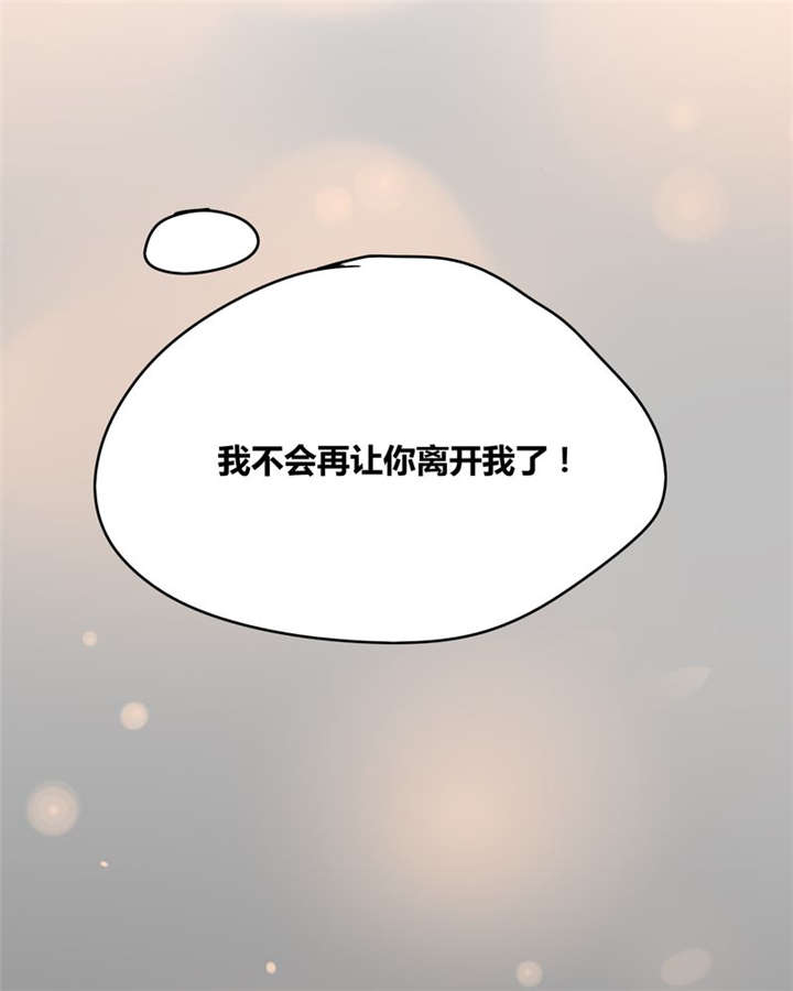 那个甜漫画,第22章：这一次1图