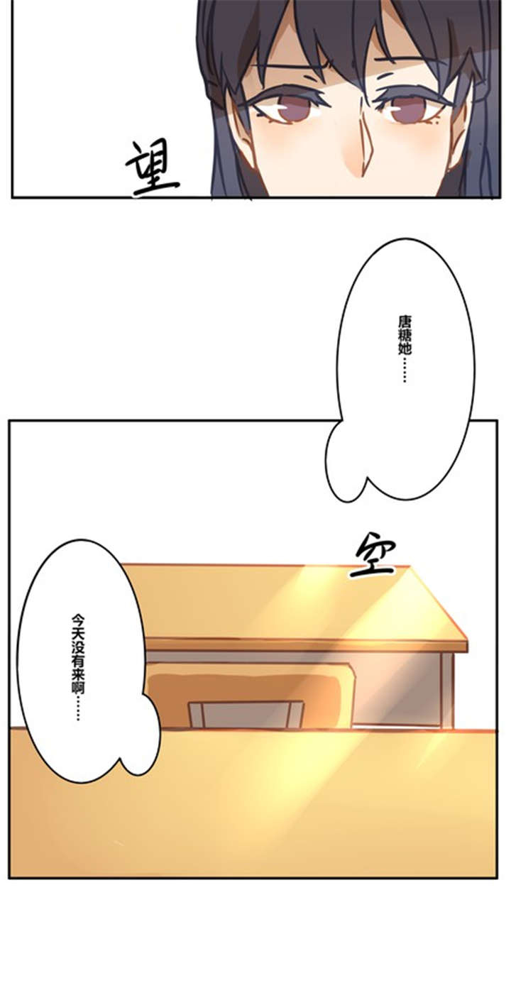 那种甜漫画,第15章：挽留4图