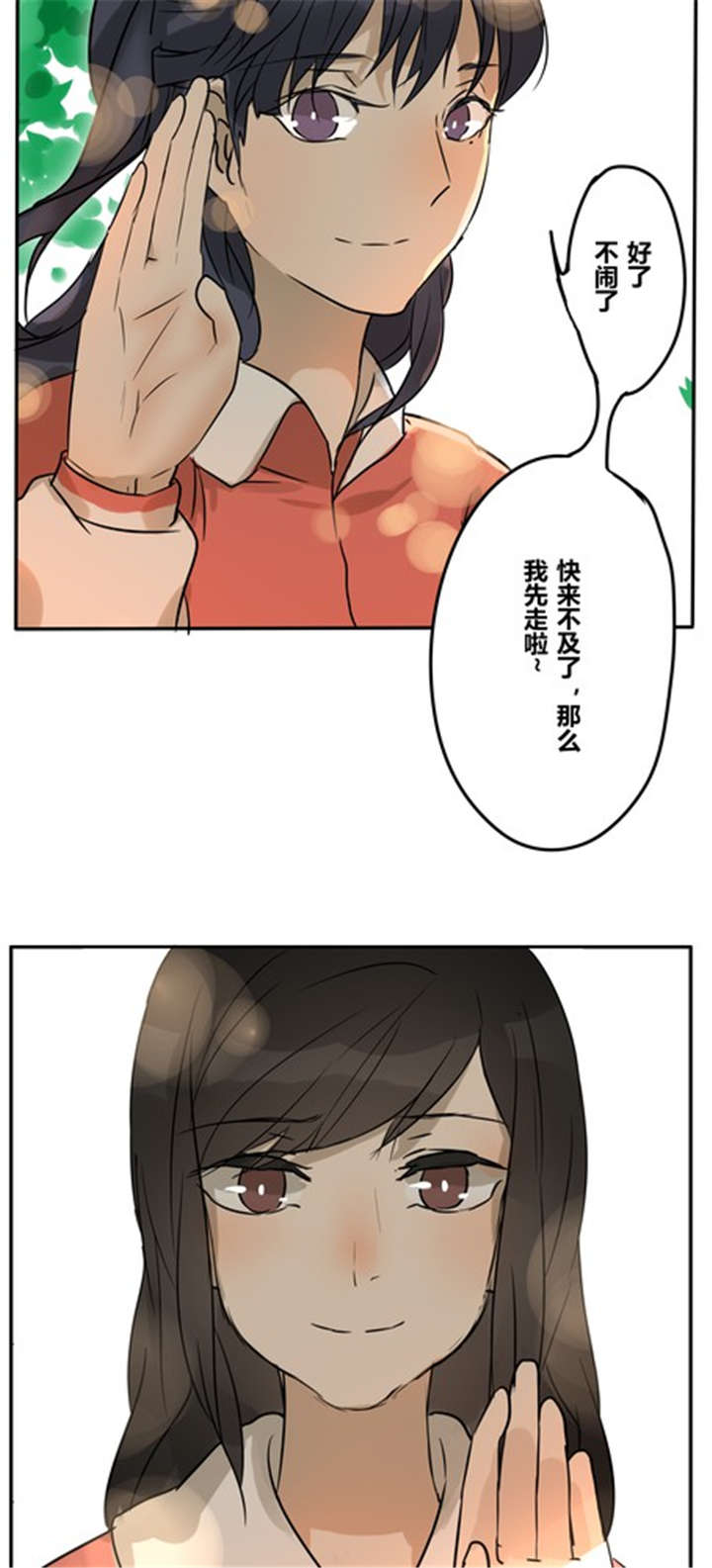 什么蛇专门吃毒蛇漫画,第43章：番外篇：沙嘉部长篇1图