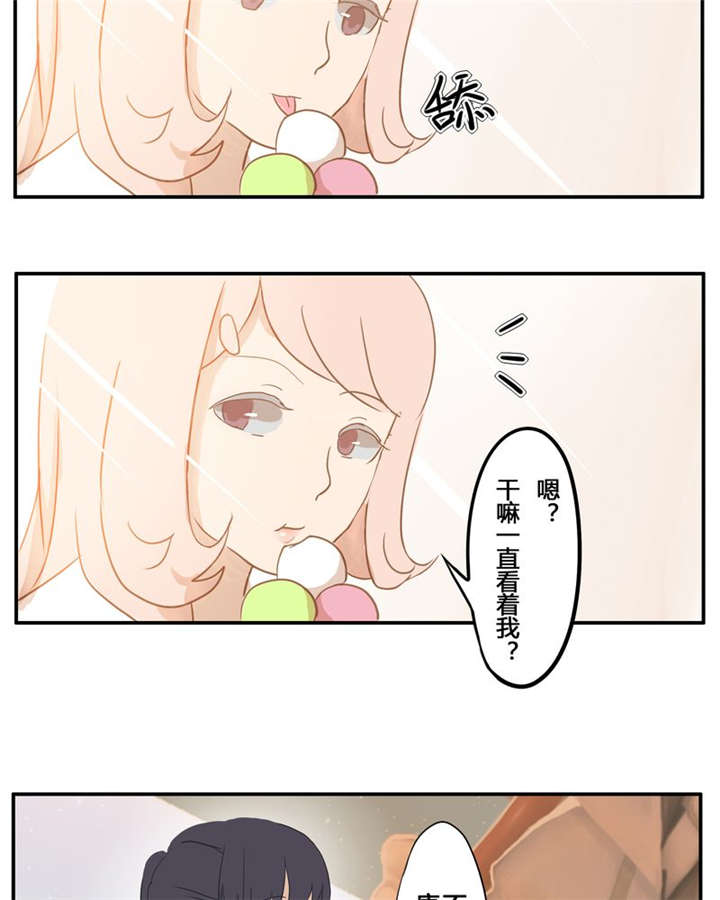 那种甜漫画,第1章：那些花儿2图