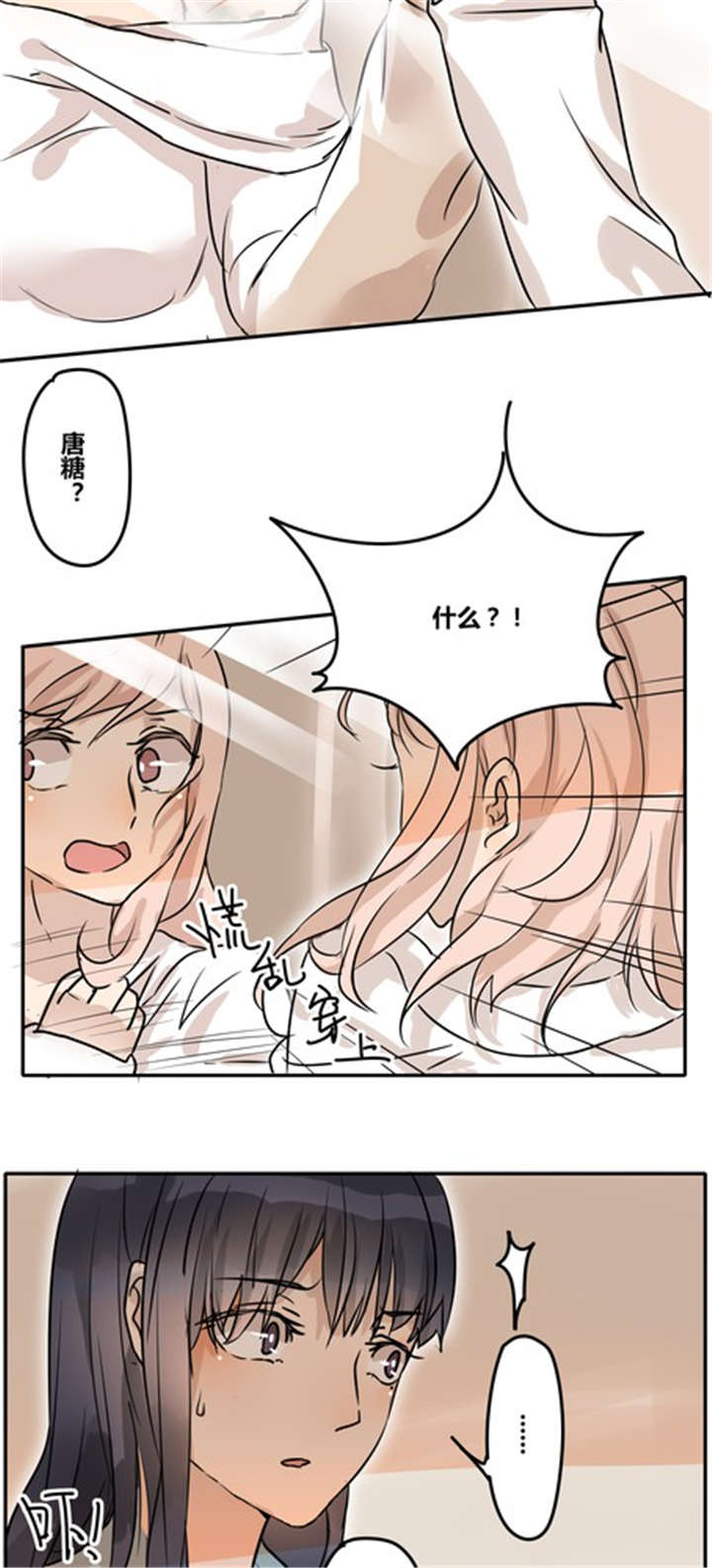 那种甜酒曲做醪糟甜漫画,第27章：违背父意只为见你3图