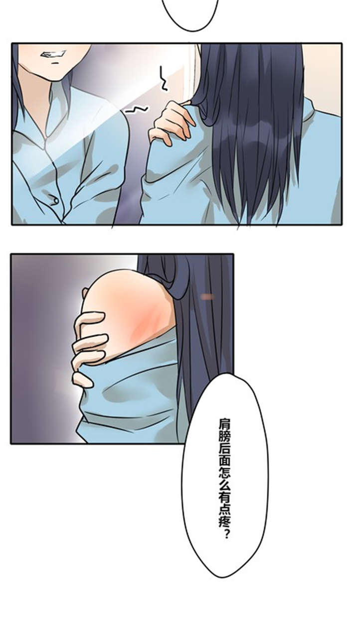 哪些蔬菜可以治疗高血压漫画,第26章：任性4图
