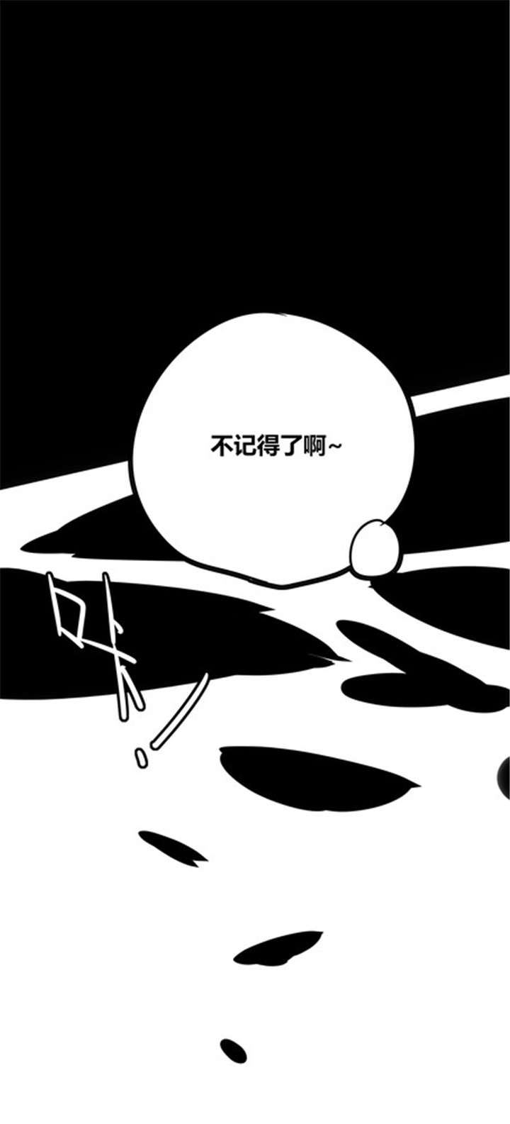 珠江桥牌广式糯米甜醋漫画,第19章：再见（二）1图