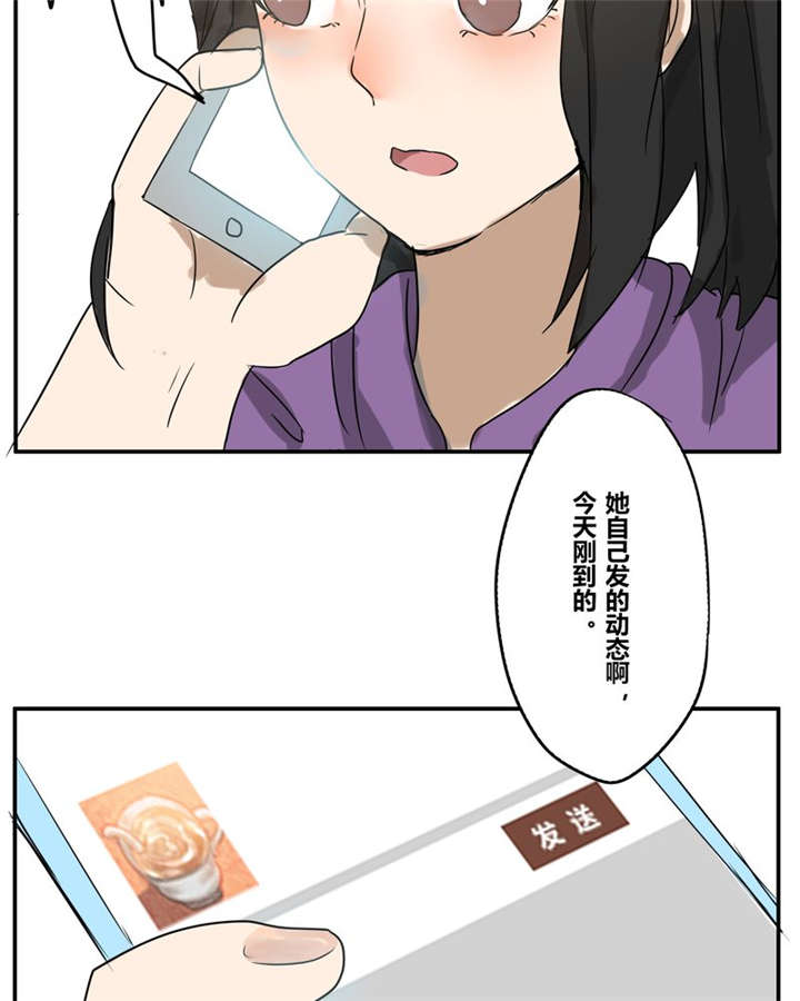 珠江桥牌广式糯米甜醋漫画,第18章：再见（一）1图