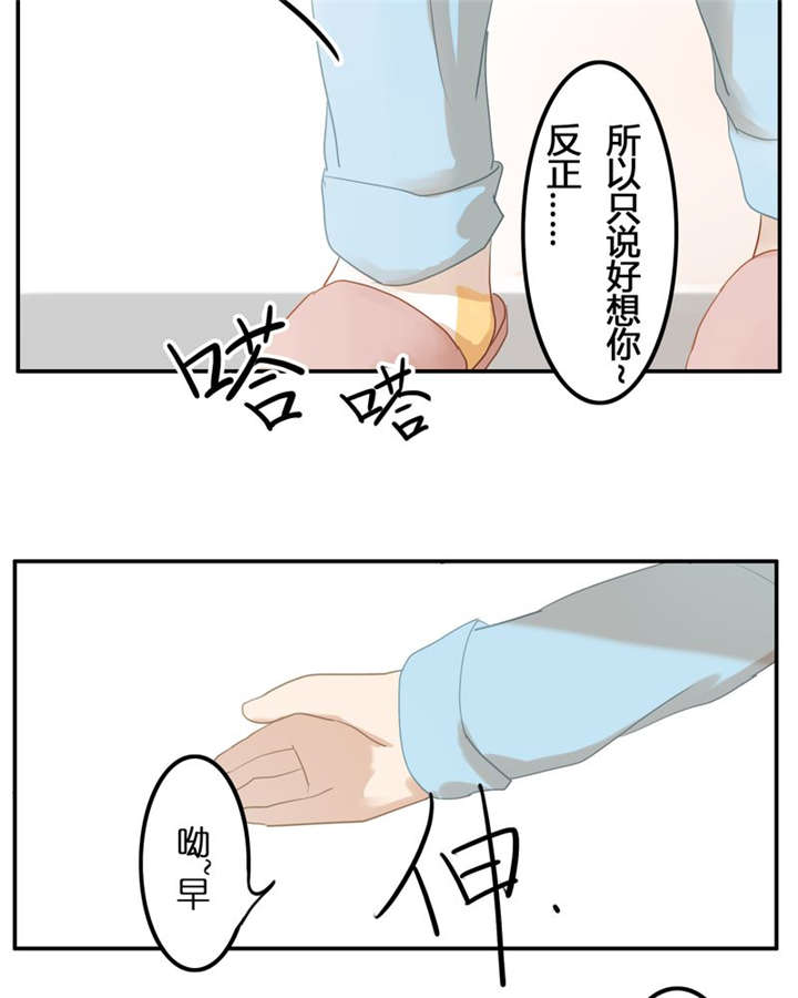 哪一种甜漫画,第41章：番外篇（一）2图