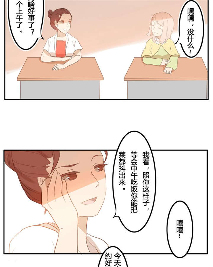 哪种烟比较贵一点有档次漫画,第7章：不变2图
