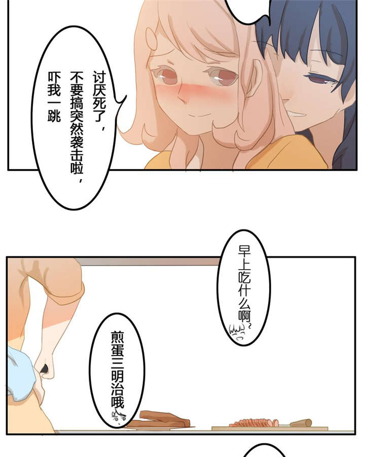 哪一种甜漫画,第41章：番外篇（一）4图