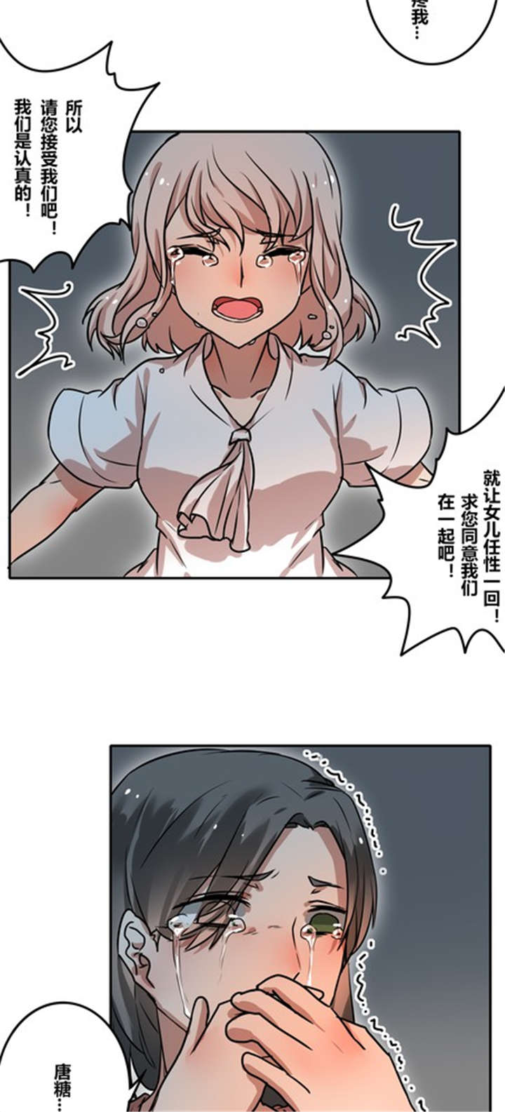 甜柿子树苗哪个品种最好漫画,第39章：大圆满5图