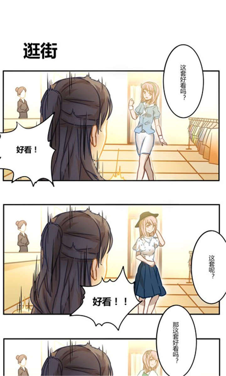 哪种甜瓜比较好种漫画,第42章：番外篇（二）2图