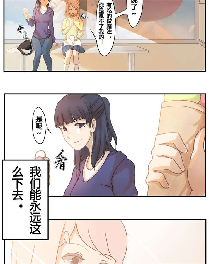 那种甜漫画,第1章：那些花儿1图