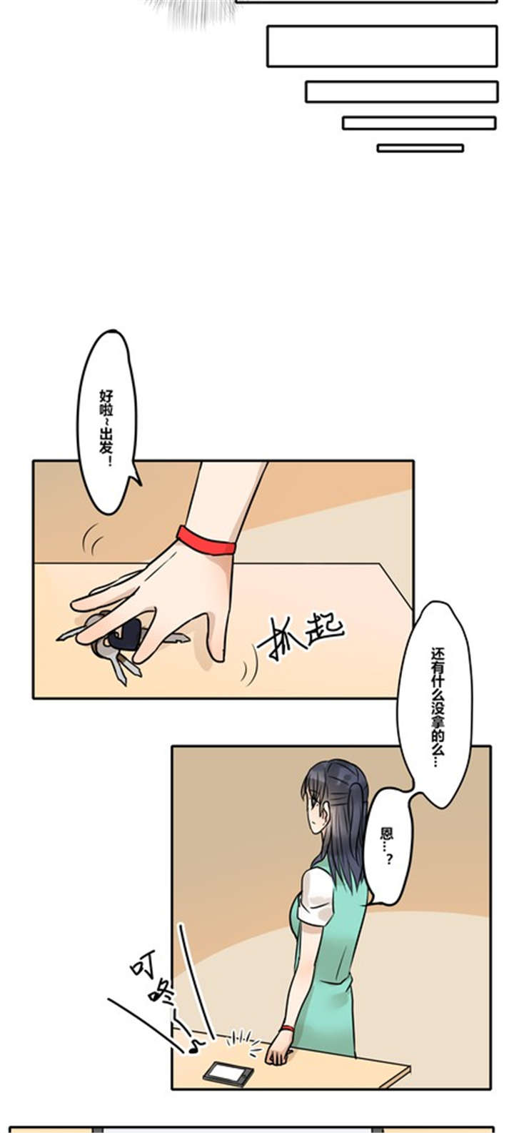 那种甜酒曲做醪糟甜漫画,第27章：违背父意只为见你5图