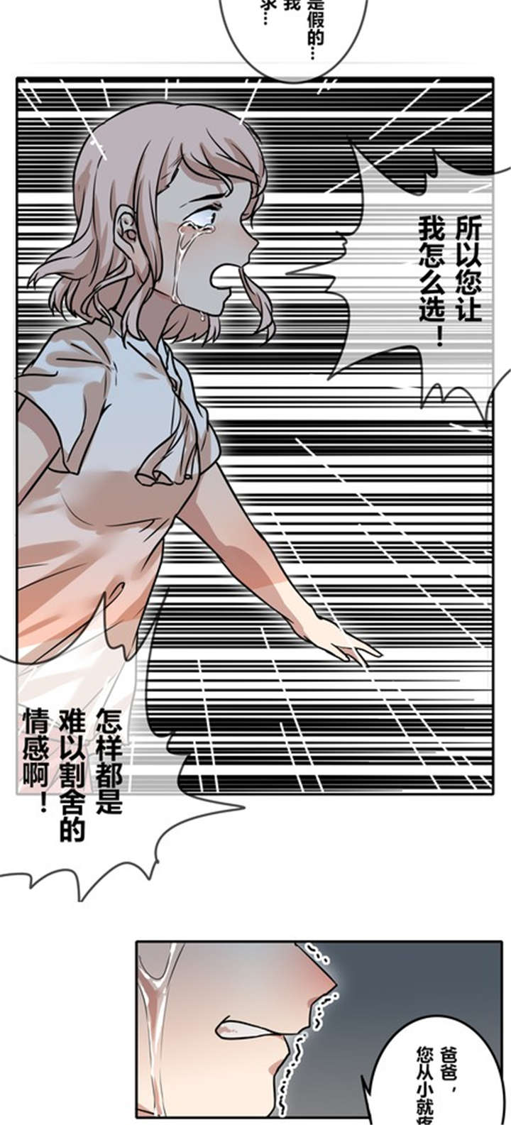 甜柿子树苗哪个品种最好漫画,第39章：大圆满4图