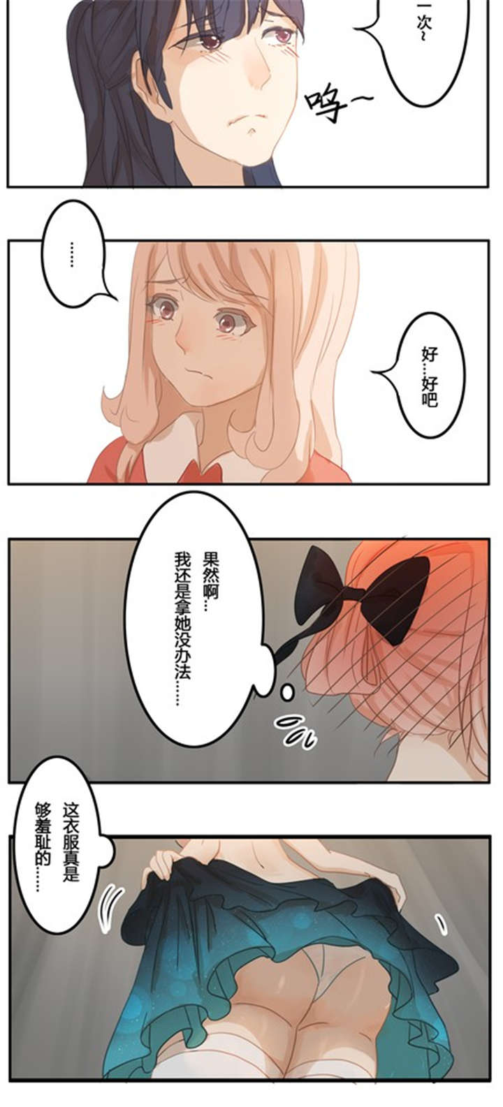 哪种烟比较贵一点有档次漫画,第8章：话剧（上）5图