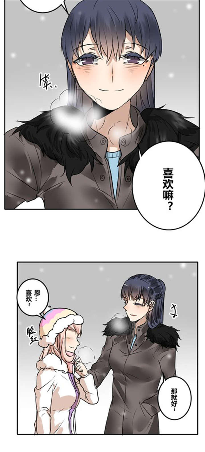 那种甜漫画,第44章：新年番外篇：迟到的幸福1图