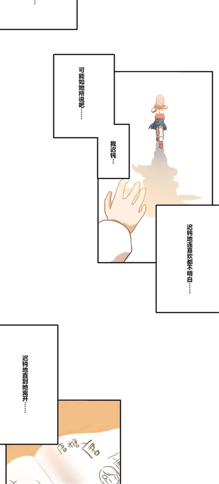 那种甜酒曲做醪糟甜漫画,第17章：生活5图
