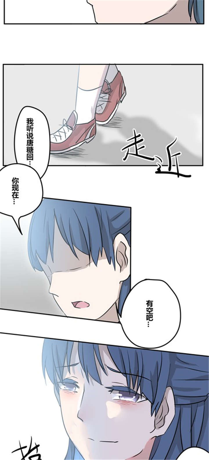 那种甜漫画,第20章：忘记2图